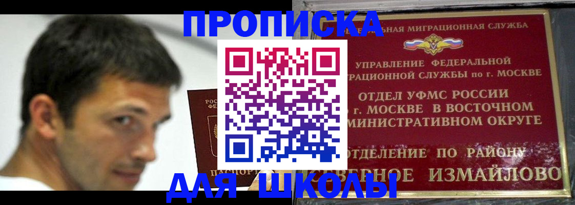 прописка от собственника в Чегеме