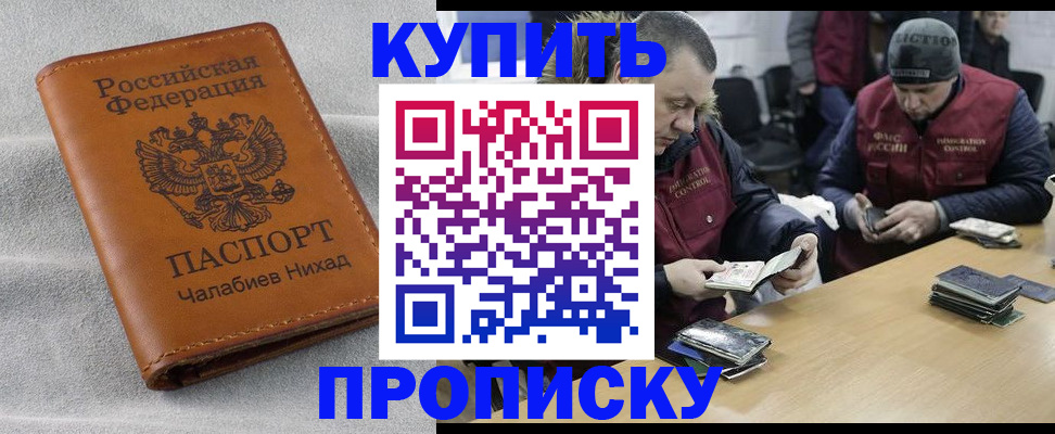 прописка от собственника в Чегеме