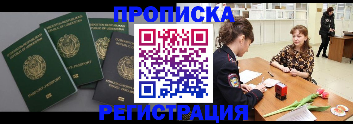 прописка паспорт в Чегеме