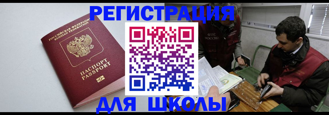 временная регистрация адрес в Чегеме