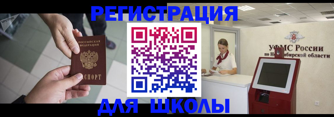 купить прописку в Чегеме