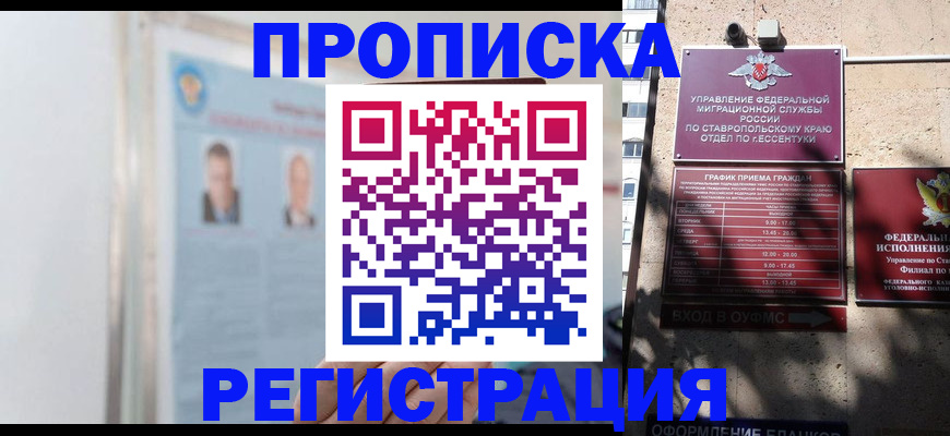 регистрация для дет. сада в Чегеме