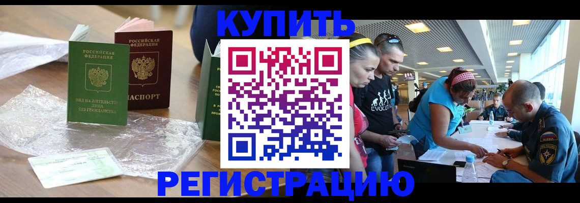 временная регистрация госуслуги в Чегеме